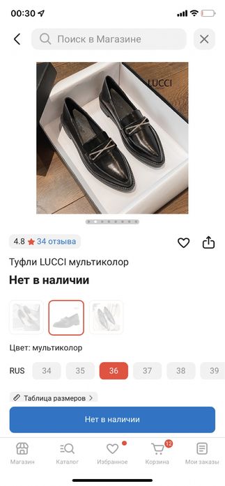 туфли новый класика
