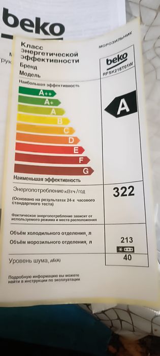 Морозильная камера