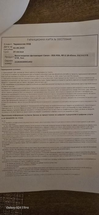 Canon EOS R50 White + 18-45mm + Гаранция + Пълен комплект аксесоари