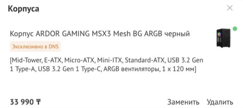 Компьютер без переферии