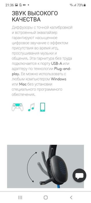 Logitech H540 Наушники для музыки и игр/Гарнитура