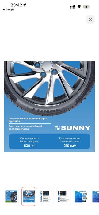 Продам летние шины 185/65 R14