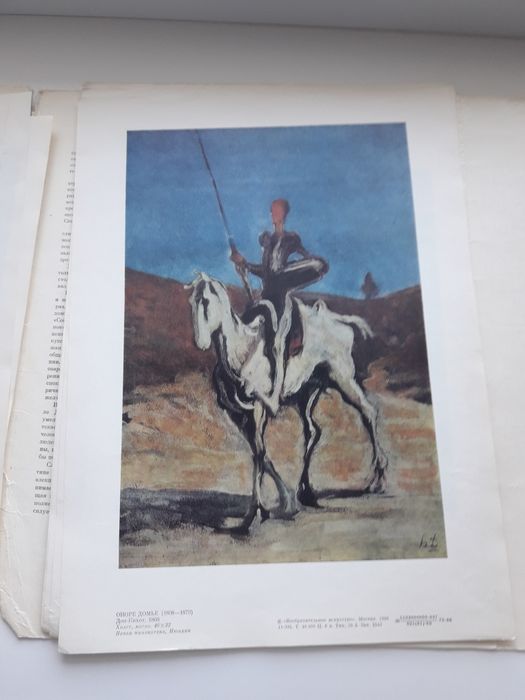 Живопись Оноре Домье