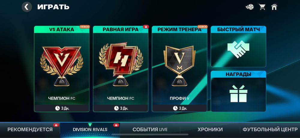 Продам фк аккаунт