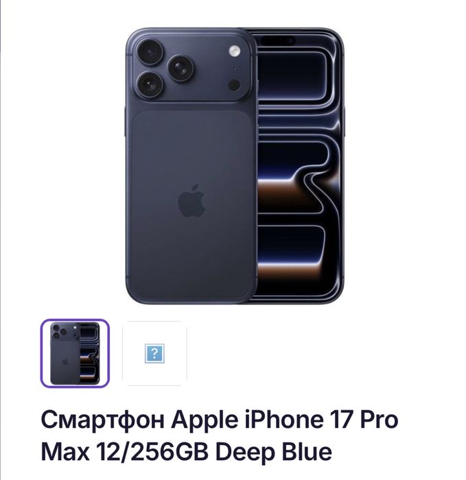 Iphone 17 оптом