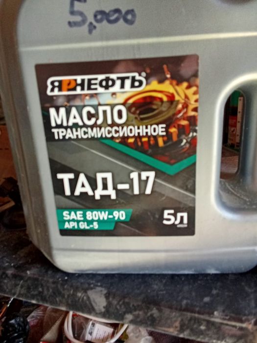 Машинное масло, домкрат, шашка такси