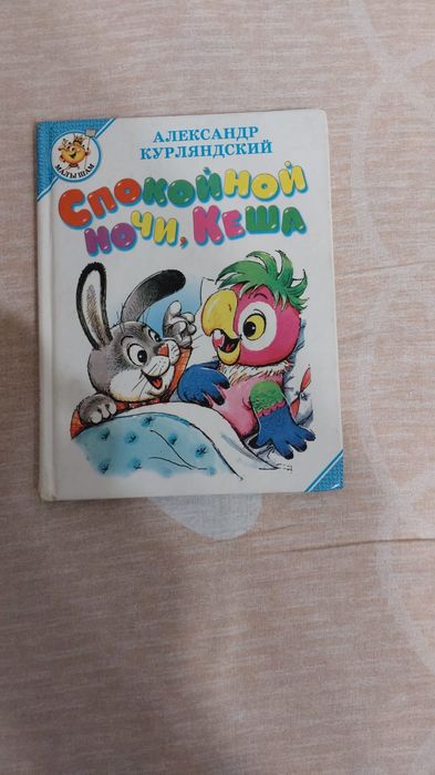 Продам книги детские