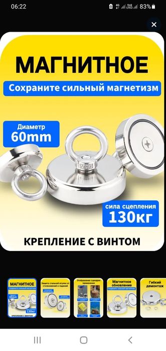 Неодимовый магнит