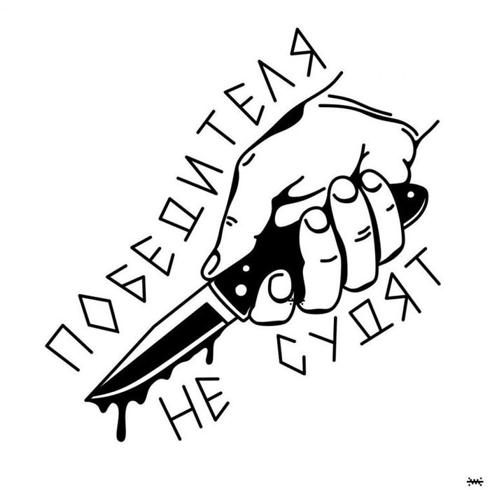 Татуировки. Тату