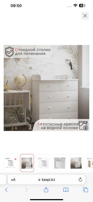 Пеленальный комод OSTIN