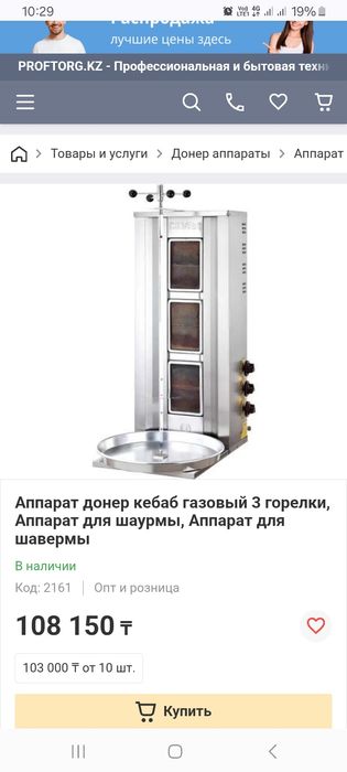 Продам донер печь