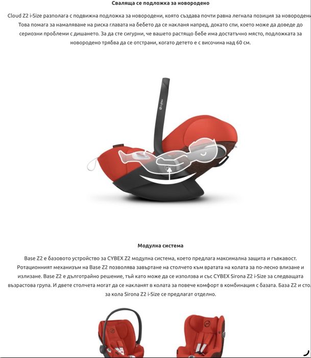 Столче за кола Cybex Cloud Z2 i-size plus