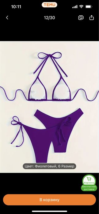 Купальники раздельные