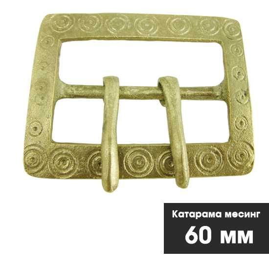 Месингови токи за каишки за чанове ( 2,5 см до 10 см )