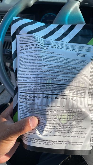 Продам протейн новый не открывали еще