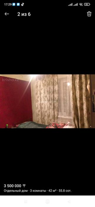 Продам Дом срочно  торг есть