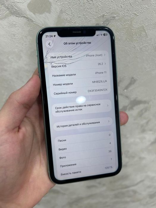 iPhone 11 срочно