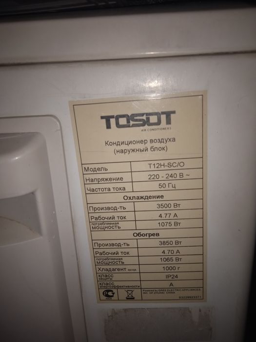 Kandisaner tosot 12 lik Turkiya brend