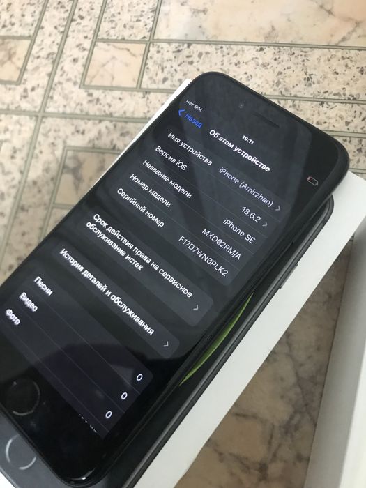 Айфон се 2020 состояния хороший
