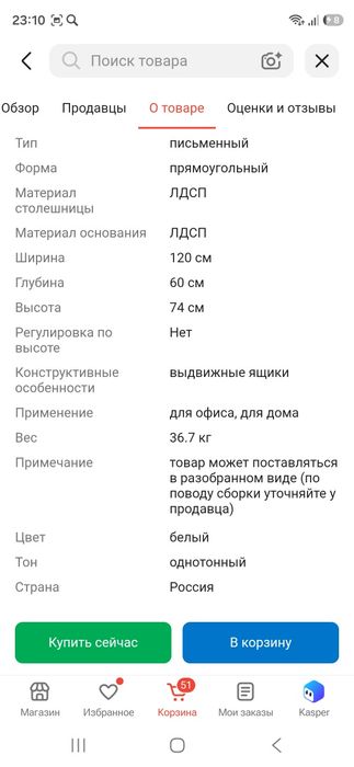Продам НОВЫЙ стол для учебы