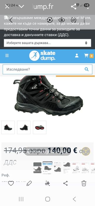 Salomon Gore-tex-Ориг. Обувки