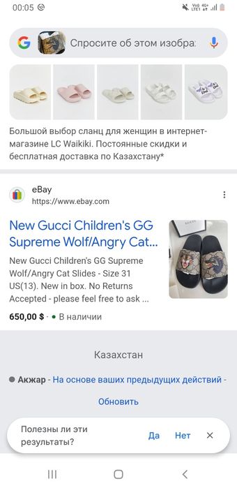 Gucci оригинал шлепанцы детские