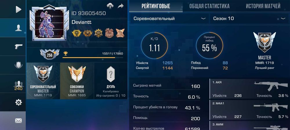 Аккаунт в игре Стандофф 2