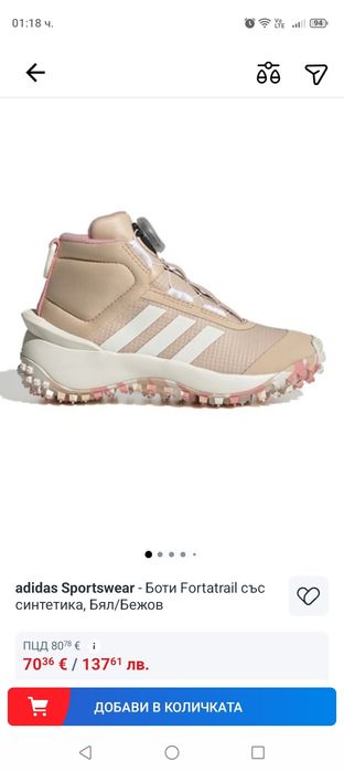 adidas Fortatrail  Н34