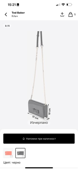 Чанта ted baker london