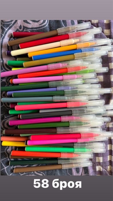 Маркери и Флумастери