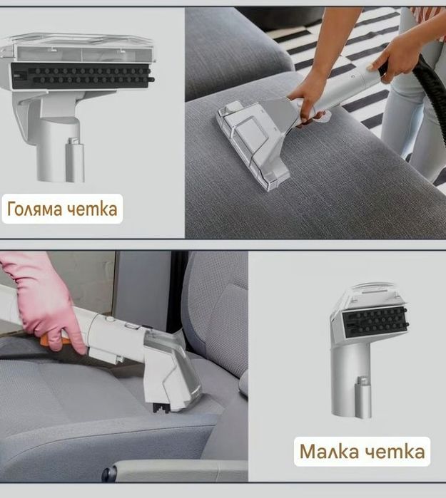 Прахосмукачка/машина/ за универсално почистване на водна основа