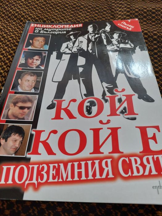 Продавам книги в добро състояние