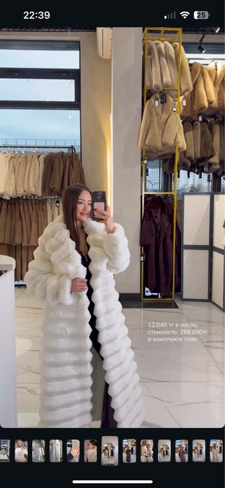 Эко-шуба премиальная