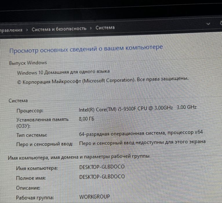 Компьютер рассмотрю обмен