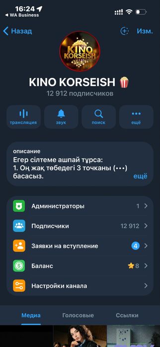 продается телеграм канал