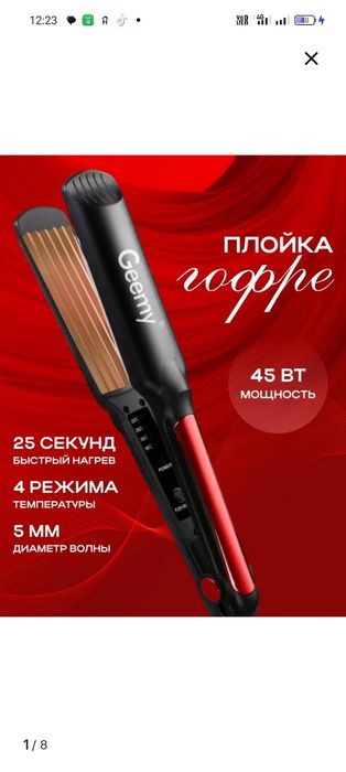 Продам плойку для гофре