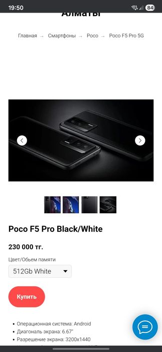 Poco f5 pro 12+12/512