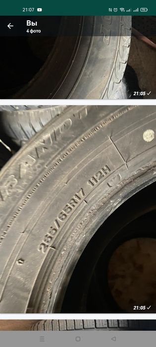 Жаздық авторезина сатылады.