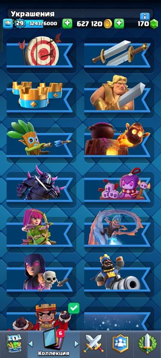 Аккаунт по игре Clash Royal