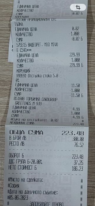 Продавам видеорегистратор
