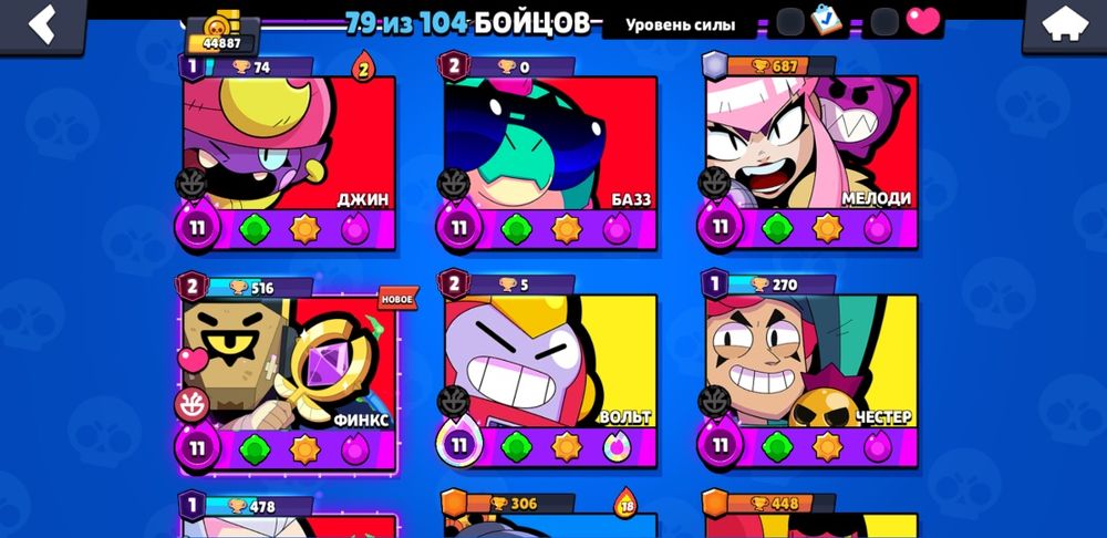 аккаунт brawl stars