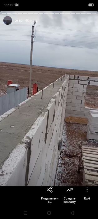 Үй құрылысы. Дом под ключь.