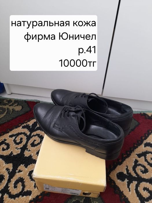 Продам мужские обуви