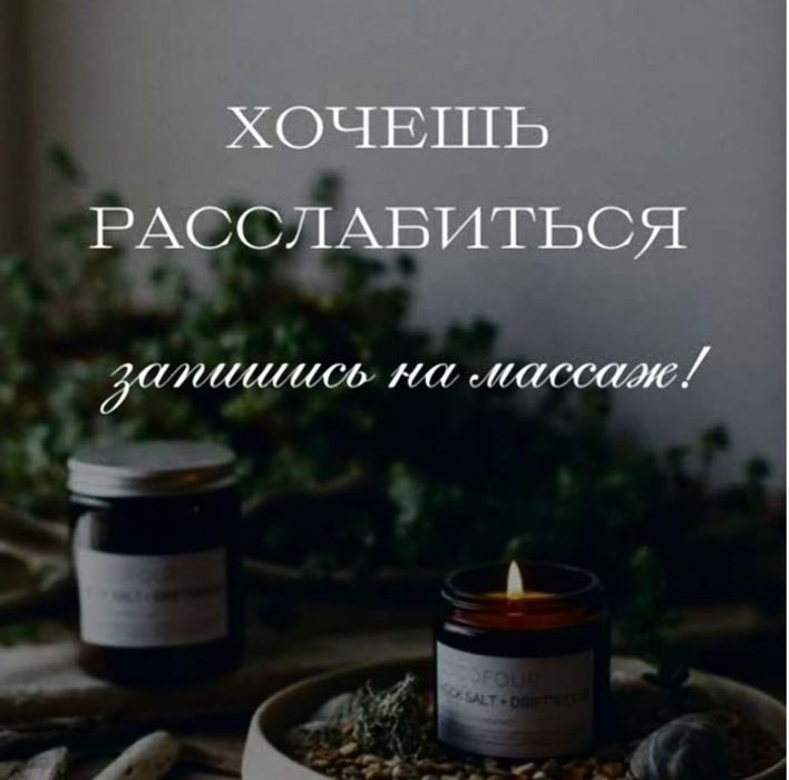 Классика массажа. Шугаринг