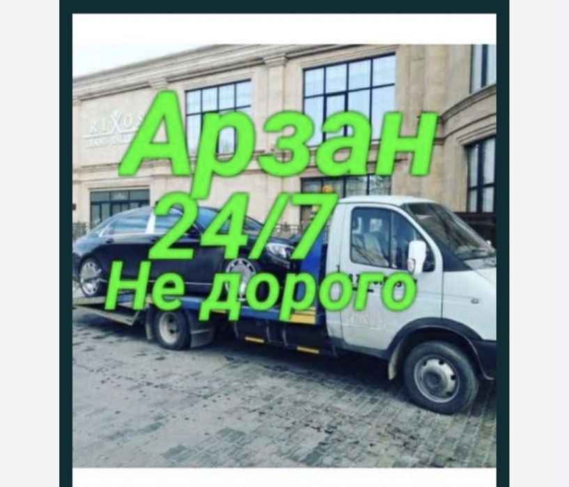Эвакуатор Тараз.Услуги эвакуатора круглосуточно