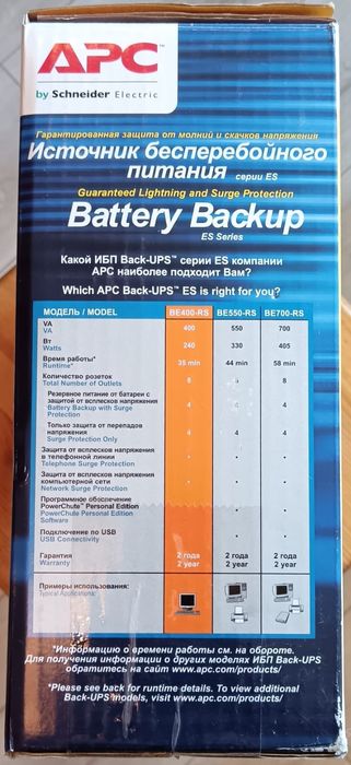 Бесперебойный блок питания 30.000
