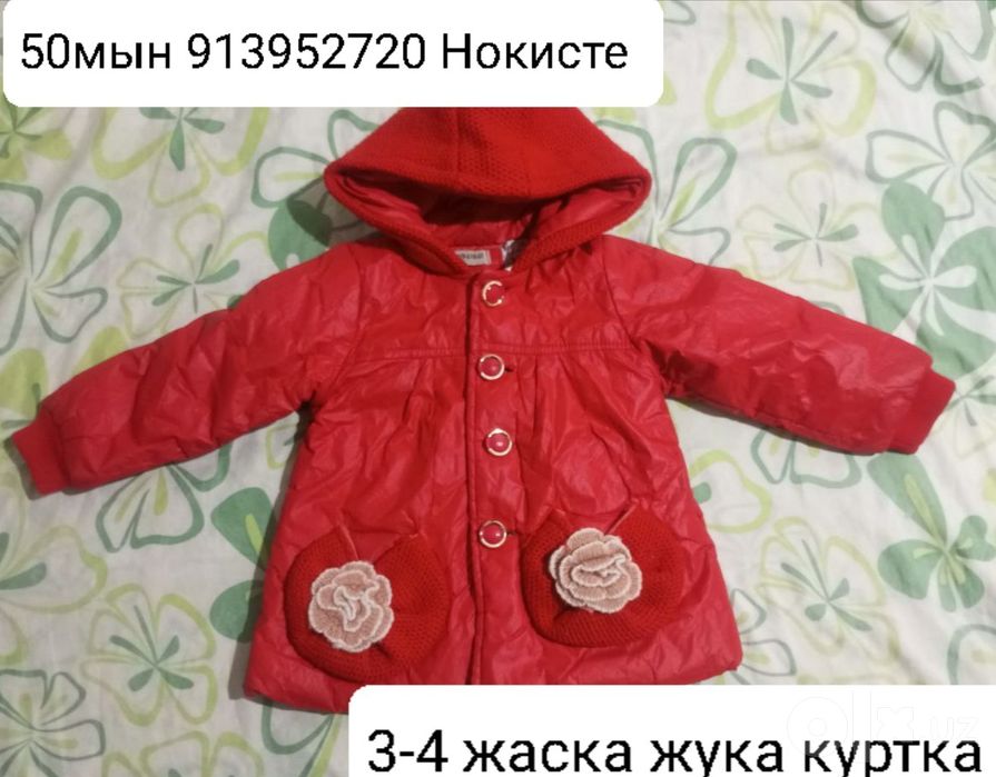 3-4жаска жукалау куртка