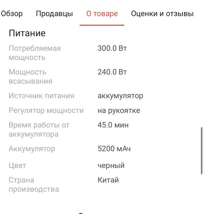 Пылесос H13 Plus Mix