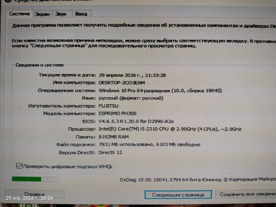 Продаётся ПК с intel core i5