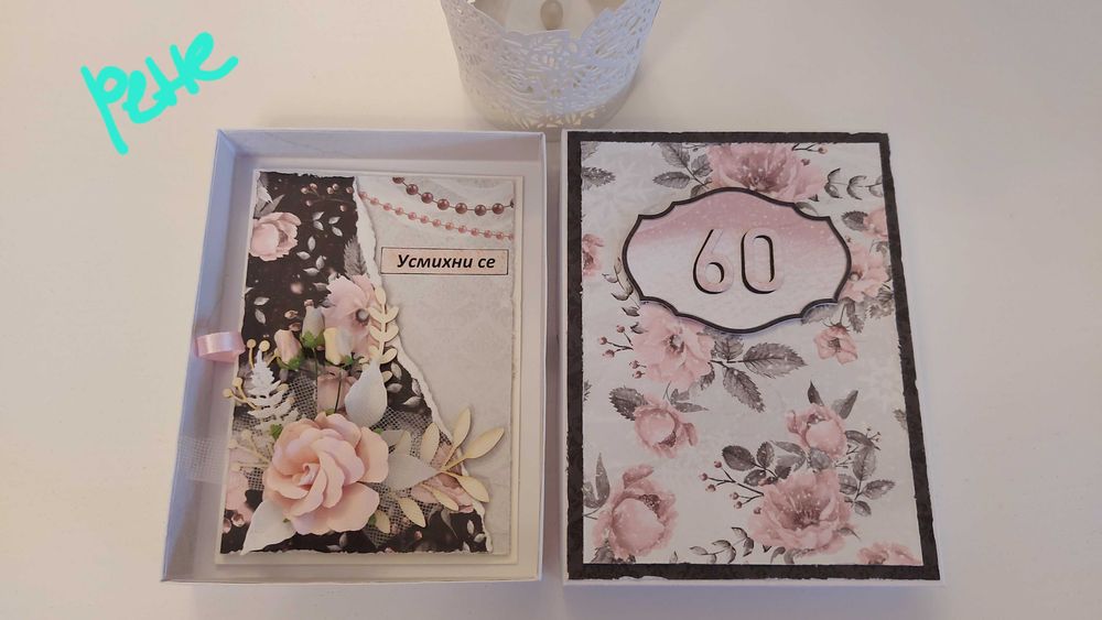 Елегантна картичка в кутия за поводи: бал, юбилей, рожден ден